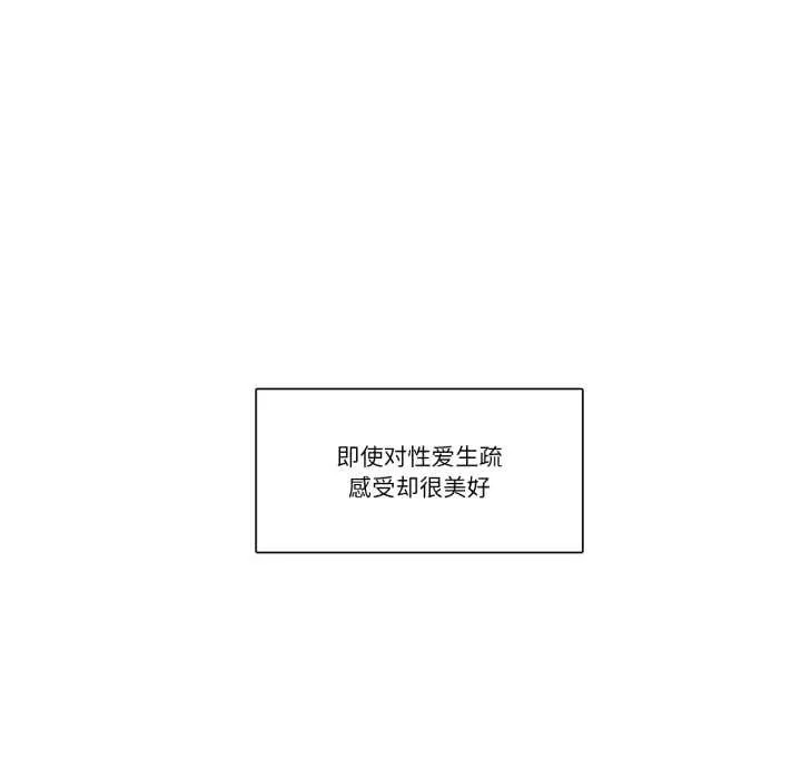 请与我私语-第28話 - 图片 7