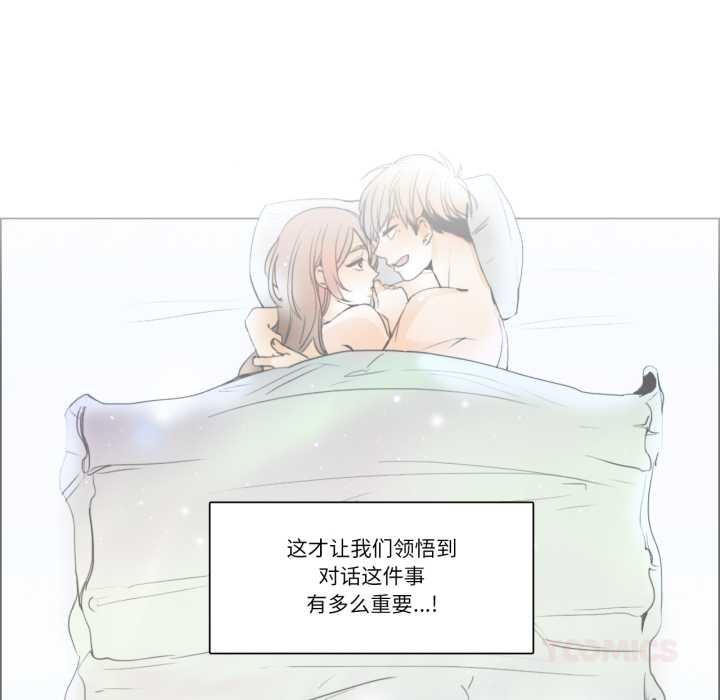 請與我私語第28話