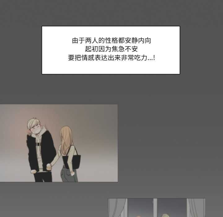 請與我私語第28話