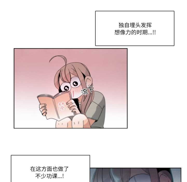 請與我私語第28話