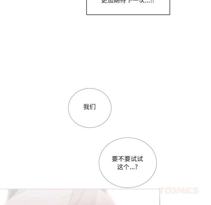 請與我私語第28話