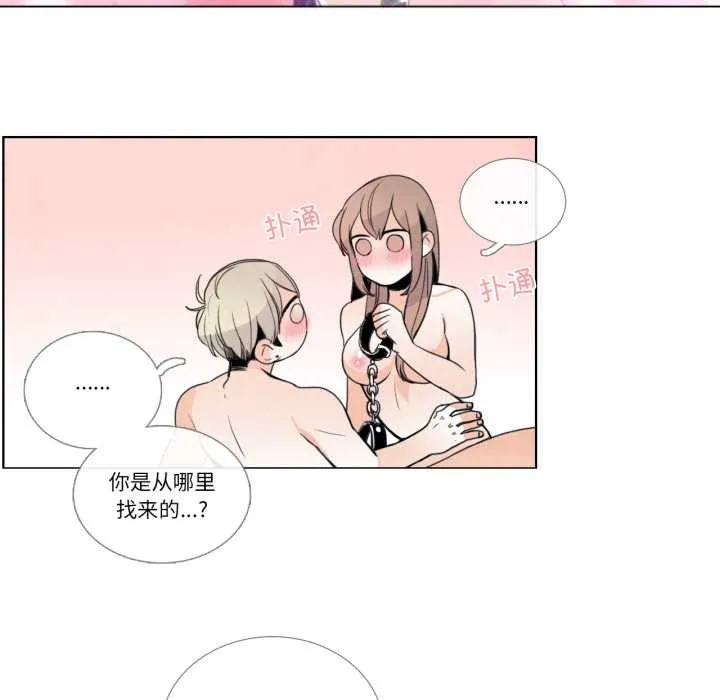 請與我私語第28話