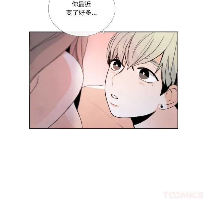请与我私语-第28話 - 图片 26