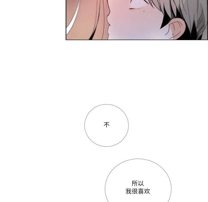 請與我私語第28話