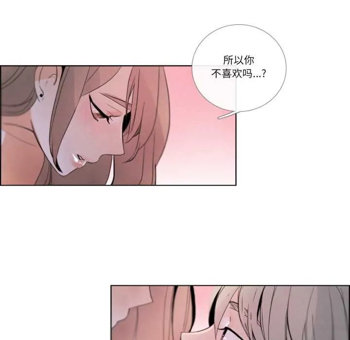 請與我私語第28話