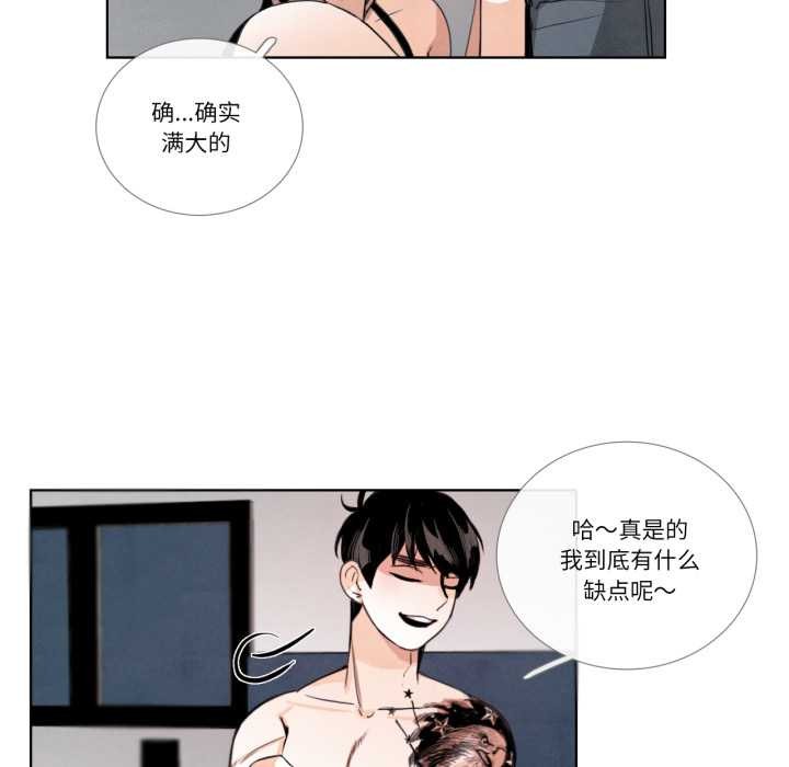 请与我私语第28話