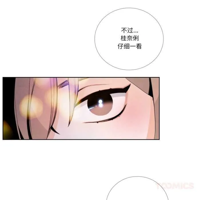 请与我私语-第28話 - 图片 38