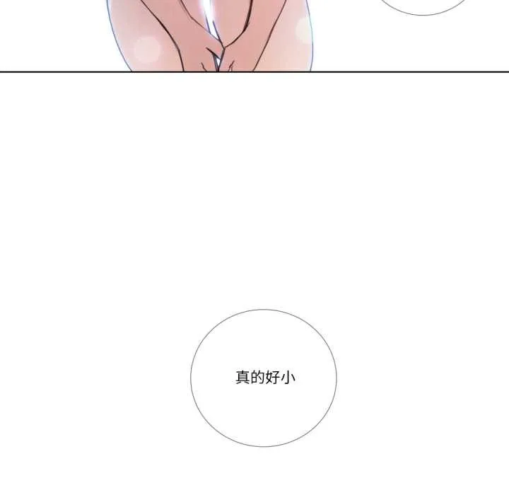 请与我私语-第28話 - 图片 40