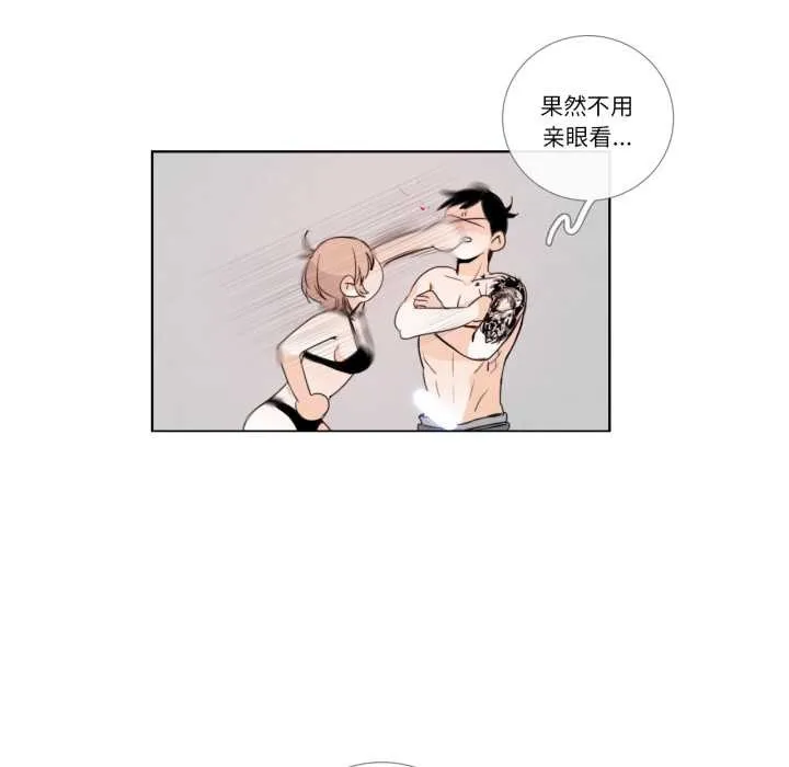 请与我私语-第28話 - 图片 41