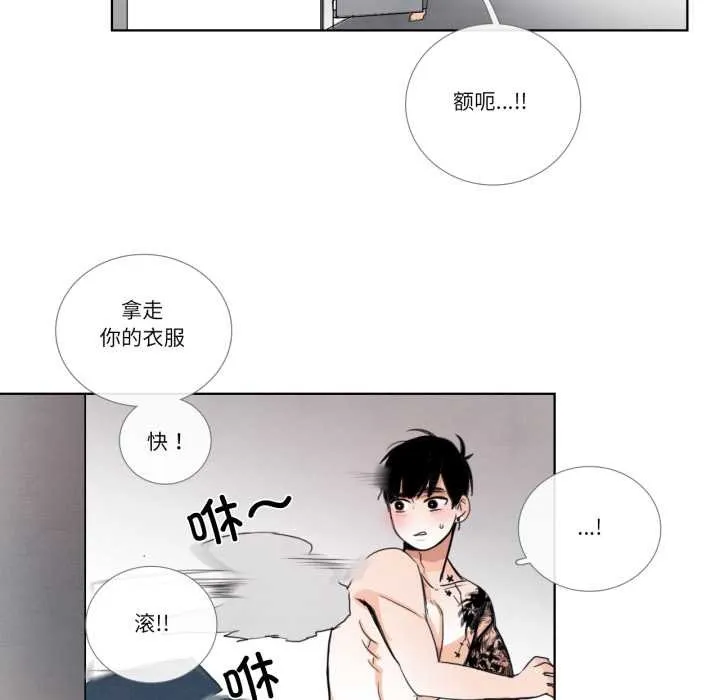 请与我私语-第28話 - 图片 45
