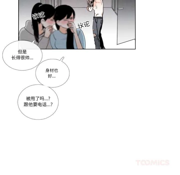 請與我私語第28話