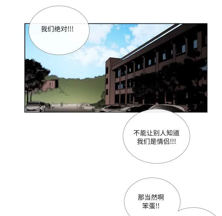 请与我私语-第28話 - 图片 52