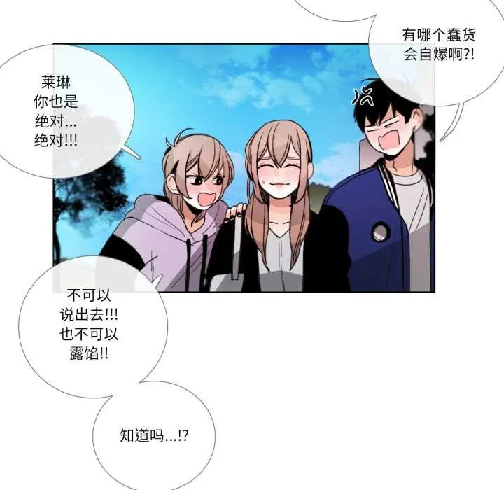 請與我私語第28話