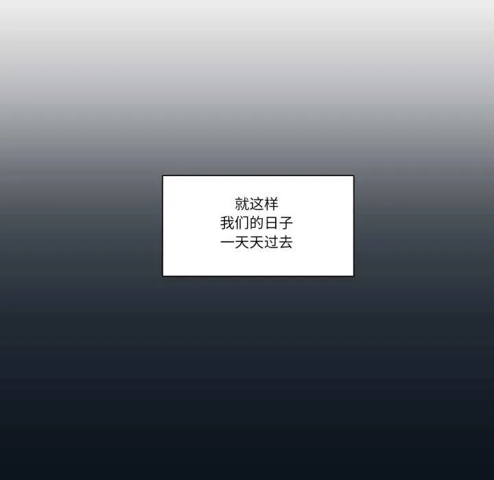 请与我私语-第28話 - 图片 55