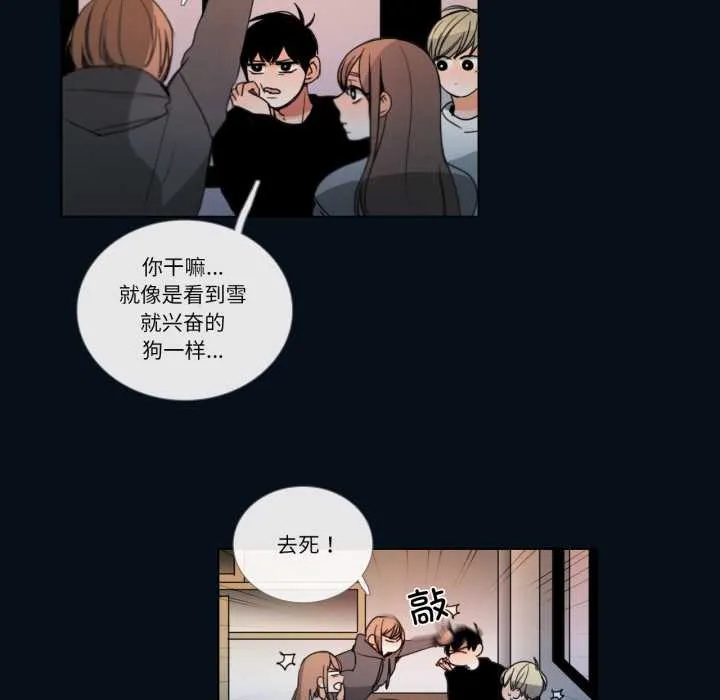 请与我私语-第28話 - 图片 59