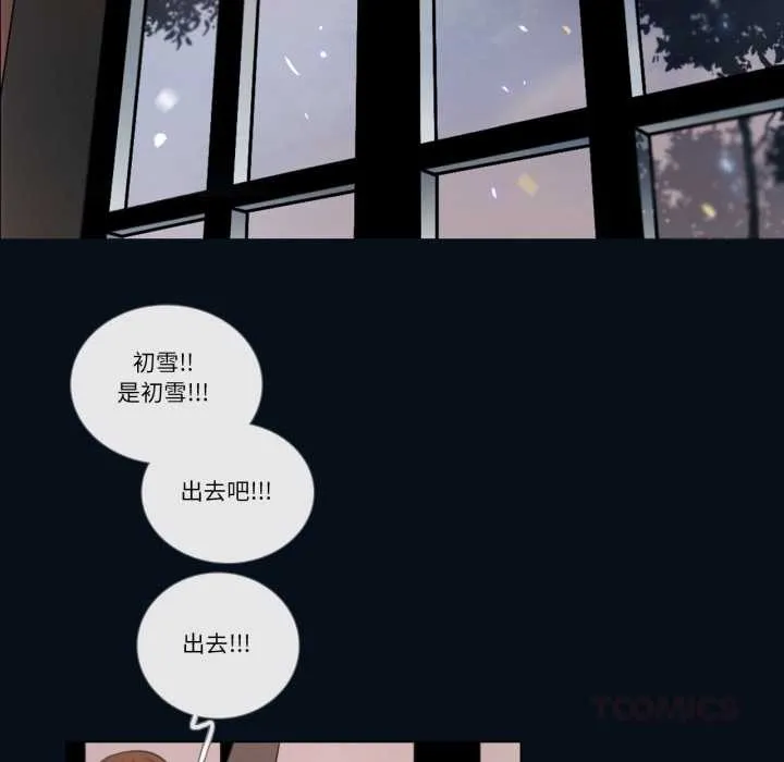 请与我私语-第28話 - 图片 58