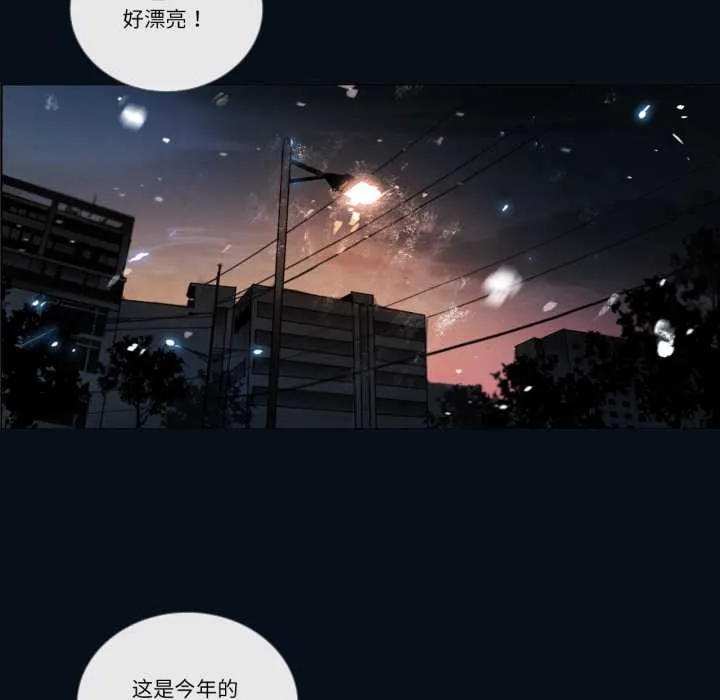 请与我私语-第28話 - 图片 61