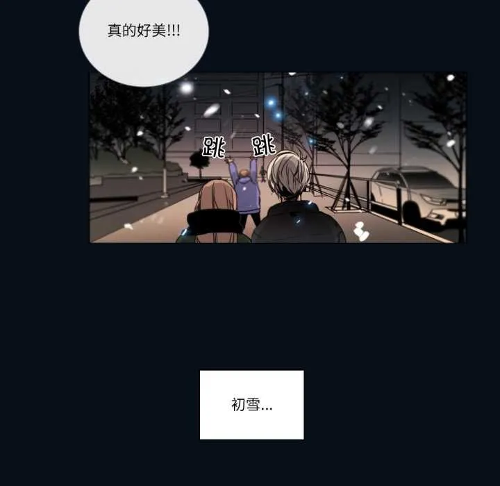 请与我私语-第28話 - 图片 63
