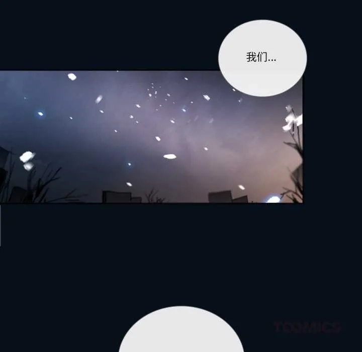 请与我私语-第28話 - 图片 66