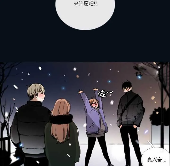 请与我私语-第28話 - 图片 67