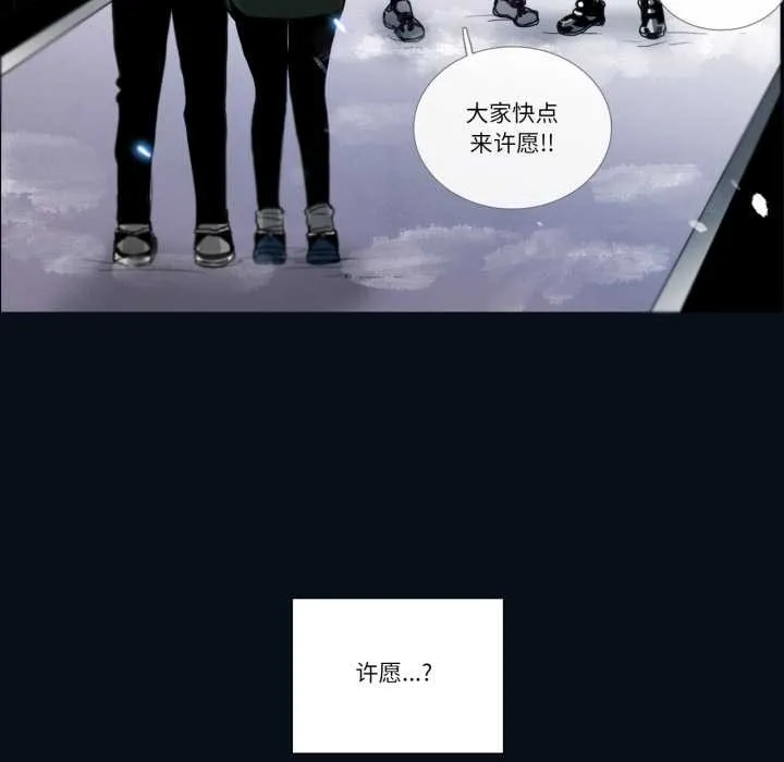 请与我私语-第28話 - 图片 68