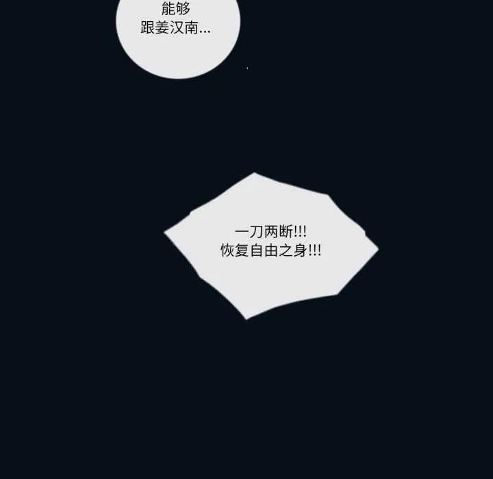 請與我私語第28話