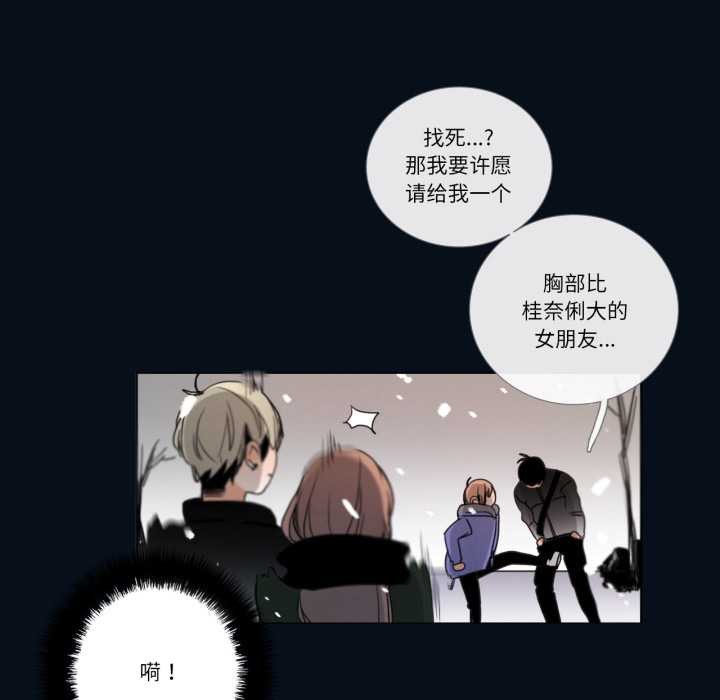 請與我私語第28話