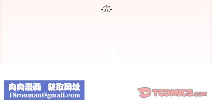 请与我私语第28話