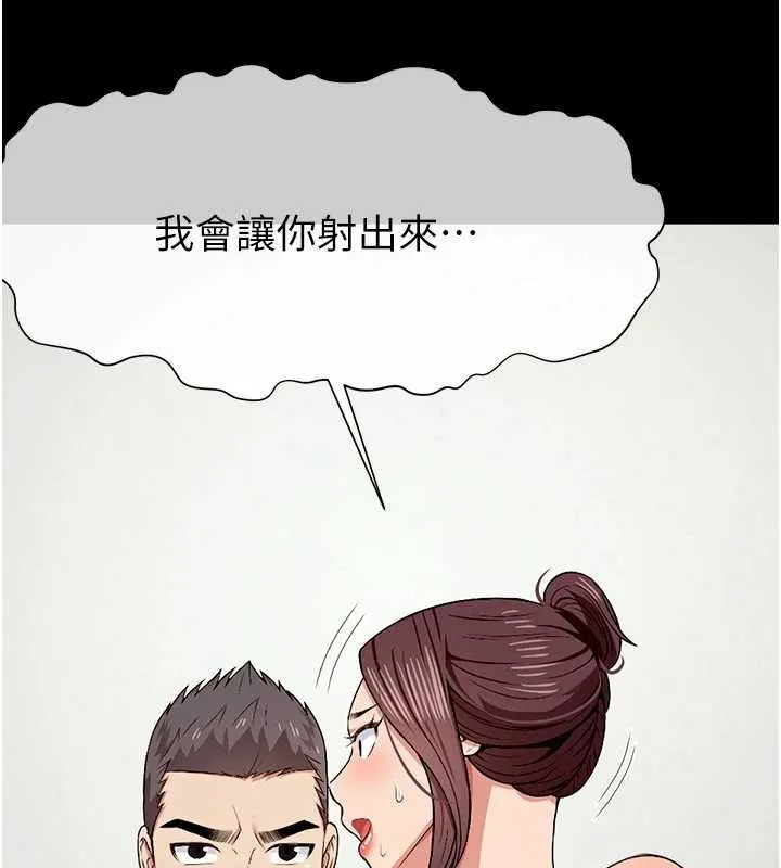尸变家园:以身相许-第22話-內射人妻♥ - 图片 35