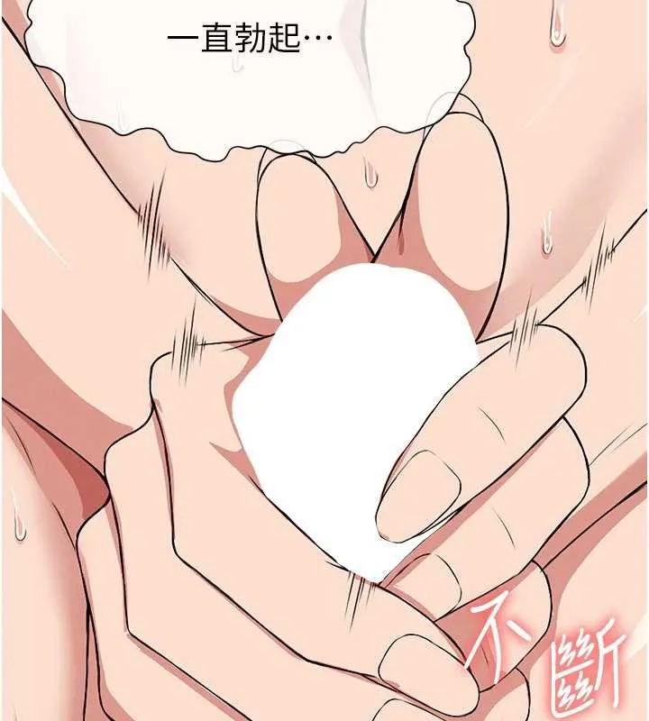 尸变家园:以身相许-第22話-內射人妻♥ - 图片 43
