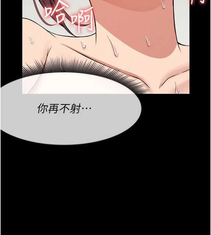 尸变家园:以身相许-第22話-內射人妻♥ - 图片 53