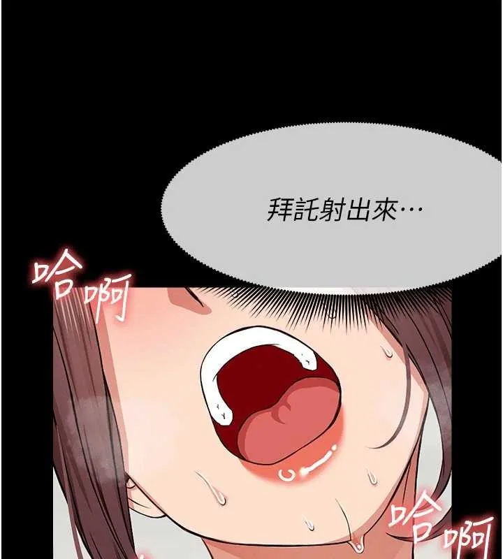 尸变家园:以身相许-第22話-內射人妻♥ - 图片 52