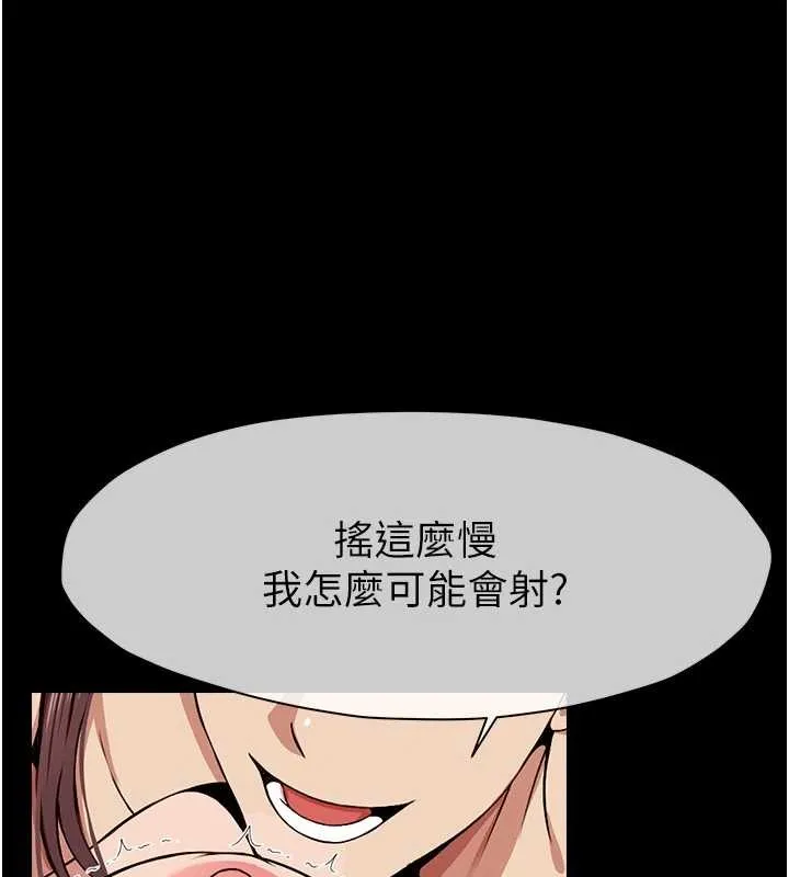 尸变家园:以身相许-第22話-內射人妻♥ - 图片 68