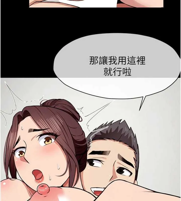尸变家园:以身相许-第22話-內射人妻♥ - 图片 97