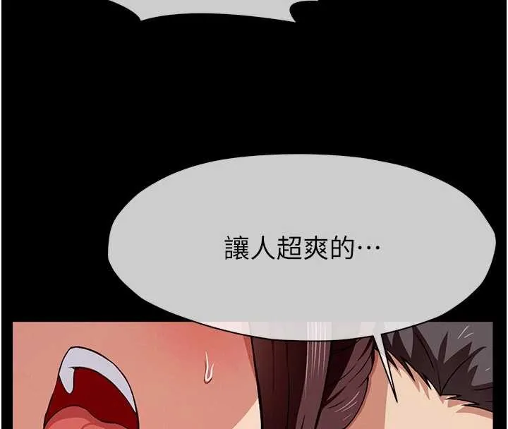 尸变家园:以身相许-第22話-內射人妻♥ - 图片 104