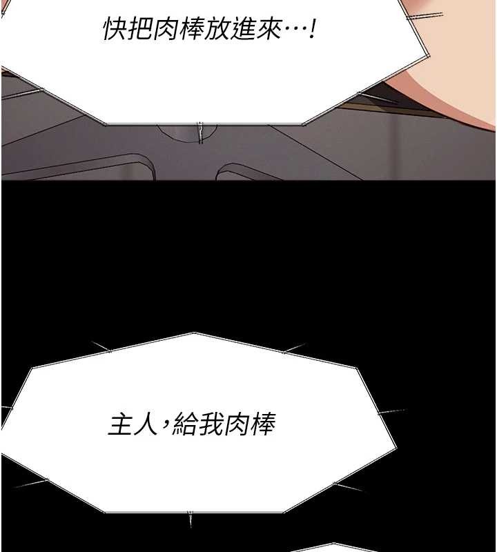 屍變家園:以身相許第22話-內射人妻&hearts;