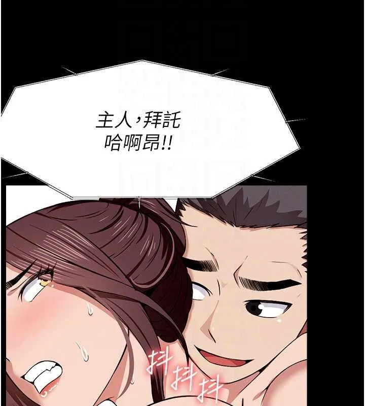 尸变家园:以身相许-第22話-內射人妻♥ - 图片 114