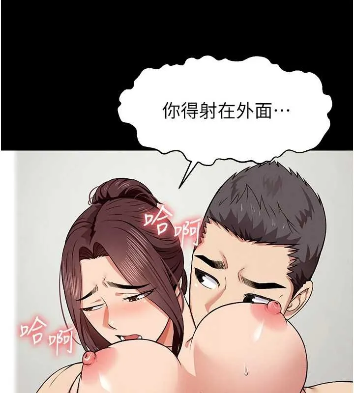 尸变家园:以身相许-第22話-內射人妻♥ - 图片 119
