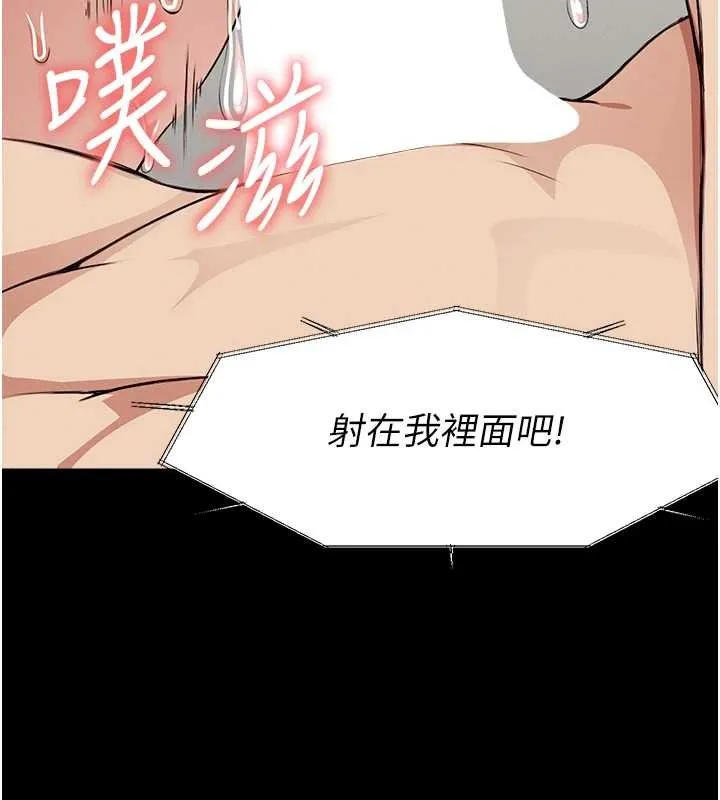 尸变家园:以身相许-第22話-內射人妻♥ - 图片 153