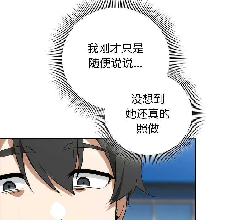 调教开关：第二季第15話