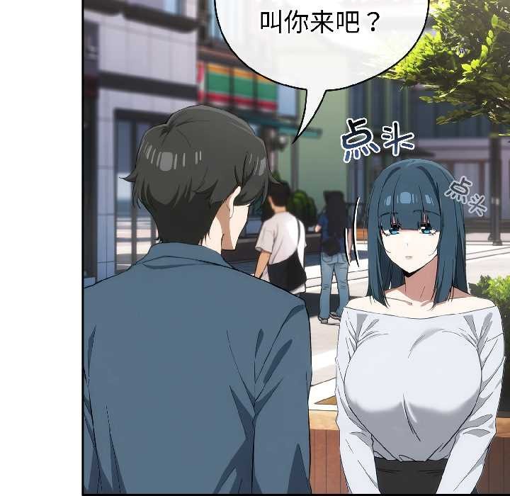 调教开关：第二季第15話