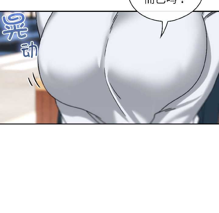 調教開關：第二季第15話