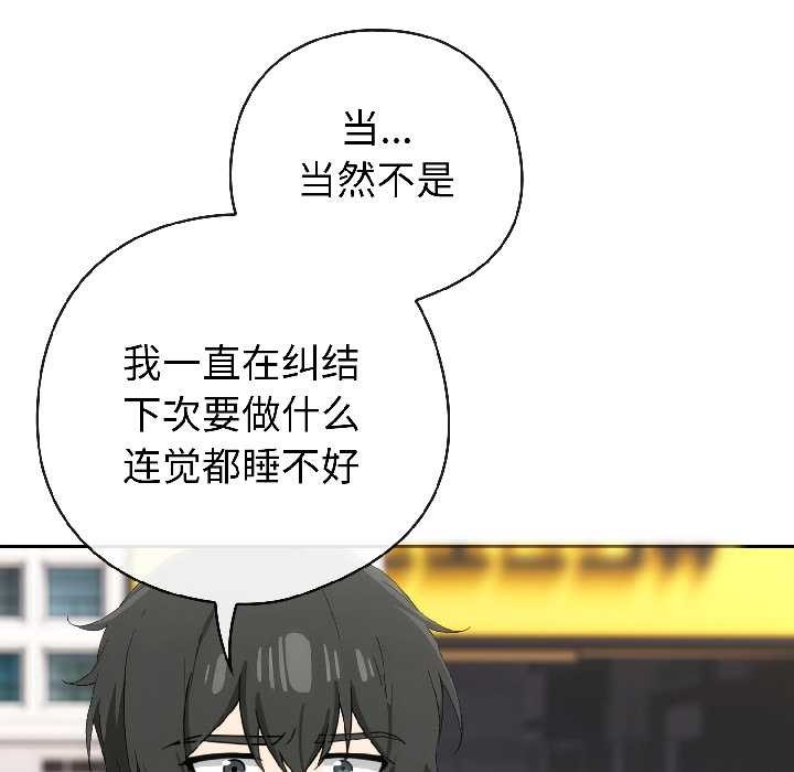 调教开关：第二季第15話