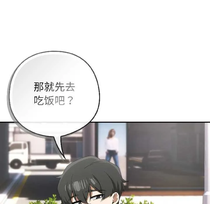 调教开关：第二季-第15話 - 图片 29