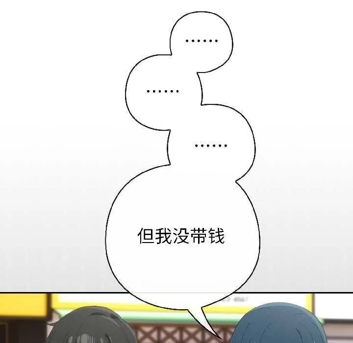 调教开关：第二季-第15話 - 图片 38