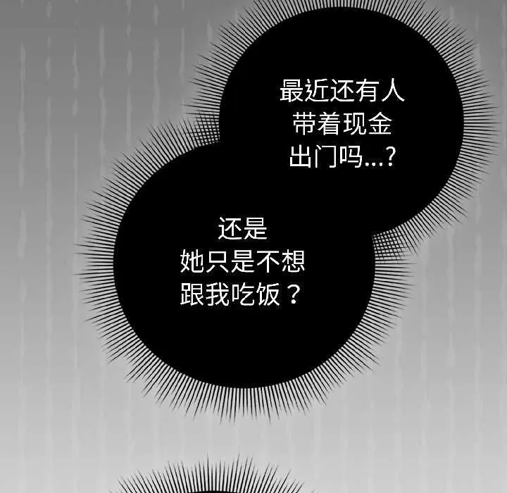 调教开关：第二季-第15話 - 图片 41