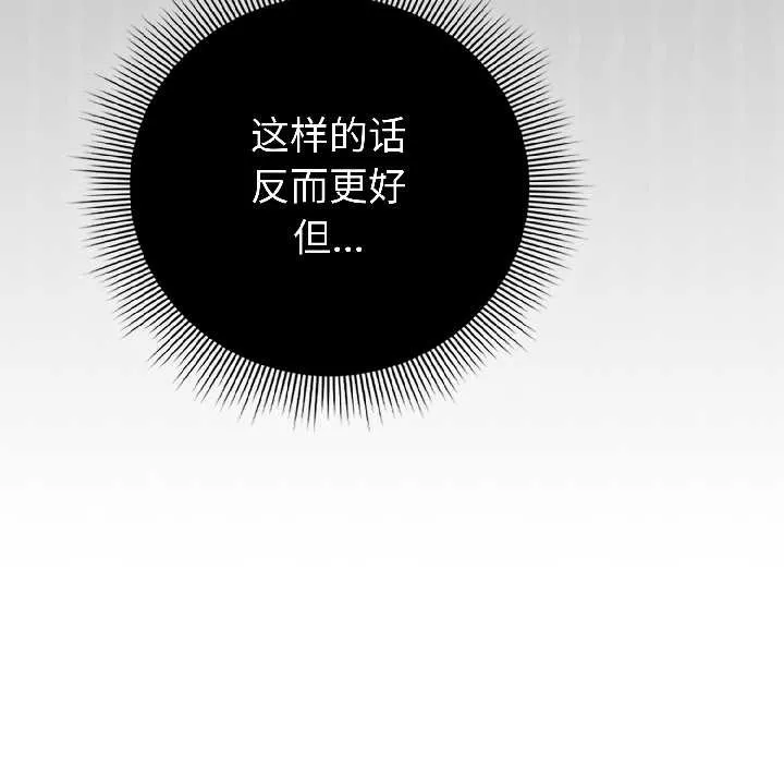 调教开关：第二季-第15話 - 图片 42
