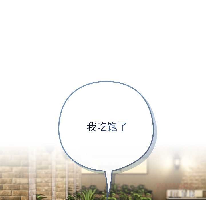 調教開關：第二季第15話