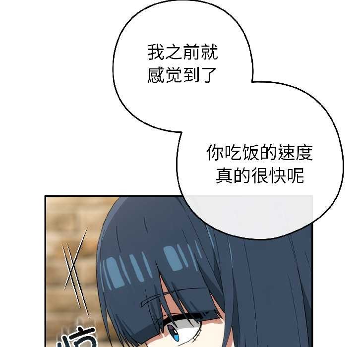 調教開關：第二季第15話