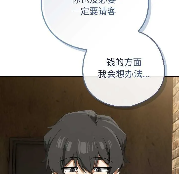 调教开关：第二季-第15話 - 图片 67